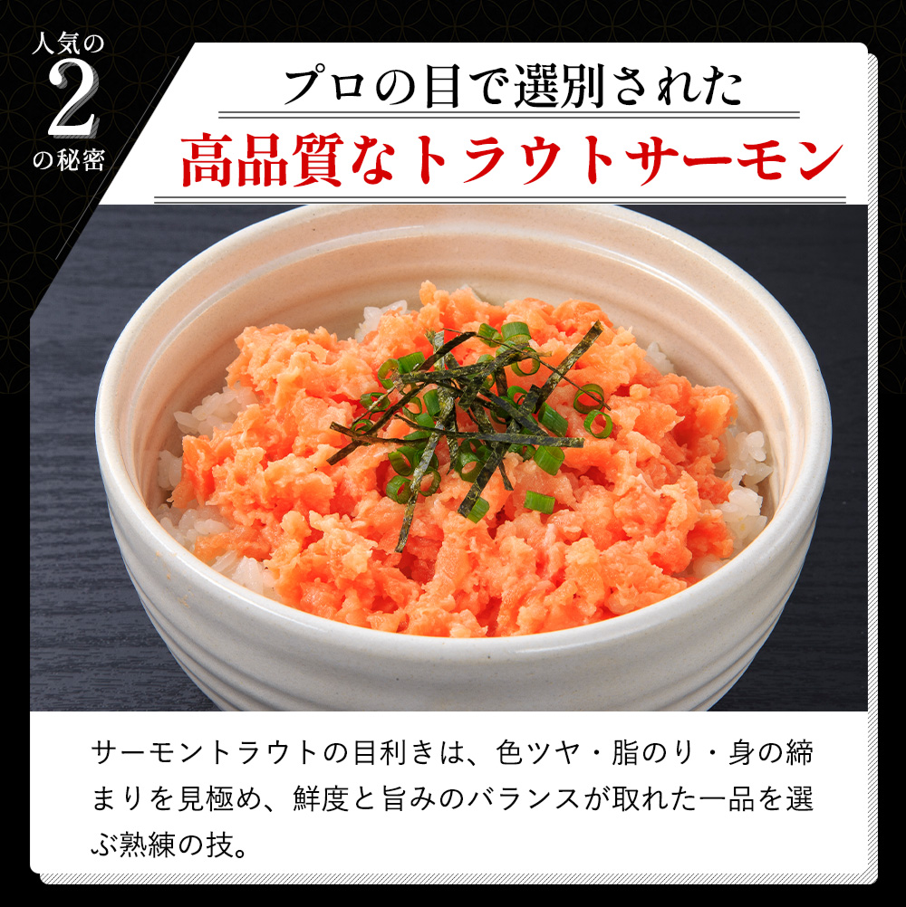 サーモン　刺身 ねぎとろ 海鮮丼 鮭トロ 手巻き