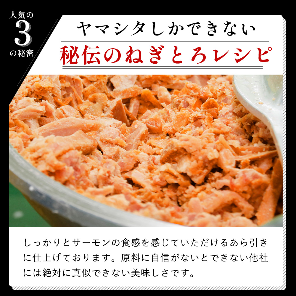 サーモン　刺身 ねぎとろ 海鮮丼 鮭トロ 手巻き