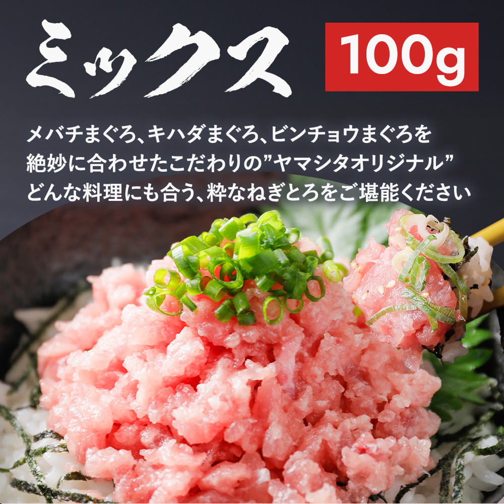 ねぎとろ ネギトロ ねぎトロ 小分け ふるさと納税 ふるさと ネギトロ丼 冷凍 1kg 500g 2kg