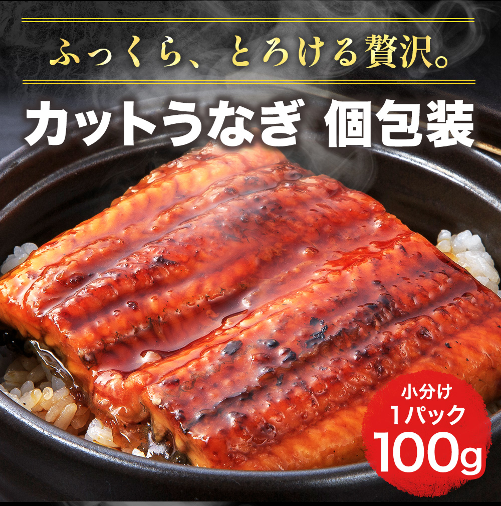 うなぎ 土用の丑の日 ウナギ 蒲焼き 御中元 お中元 お歳暮 父の日