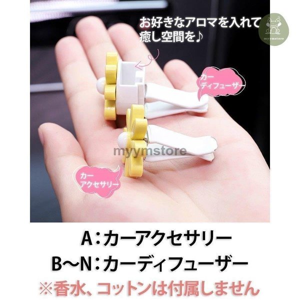 車用品 カー用品 アクセサリー 車内芳香剤 クリップ エアコンクリップ 車内用小物 花 かわいい ピンク イエロー ホワイト ブルー  :cco320717453b:mahalo 通販 