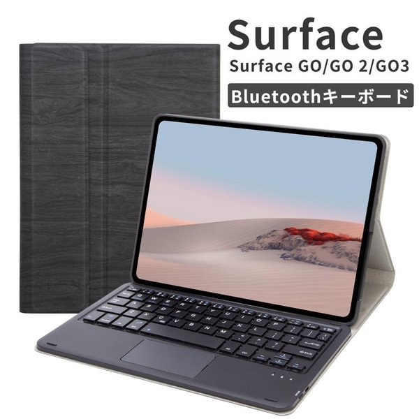 Surface Go/Go 2//Go 3 キーボード ケース ケース bluetooth キーボード 第6世代 着脱式 ケースタッチパッド搭載  :har01555106a0:MAHALO SHOP - 通販 - Yahoo!ショッピング