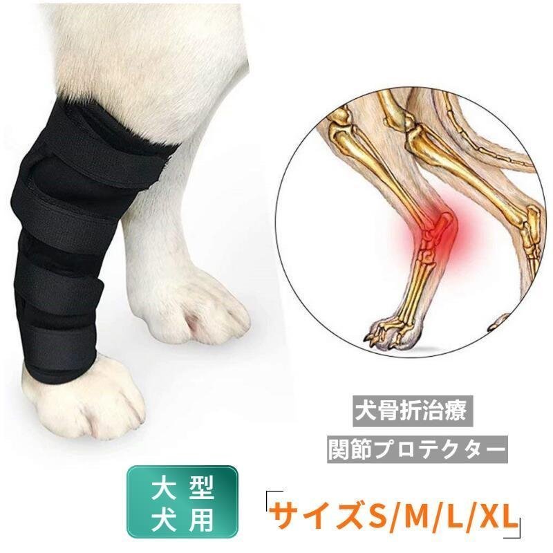 高額売筋 大型犬用膝サポーター 膝サポーター リハビリホック 片足 怪我防止 犬骨折治療 捻挫 筋挫傷 外科用に老犬介護 保健 ペットケア ペット用品  お出かけ notimundo.com.ec