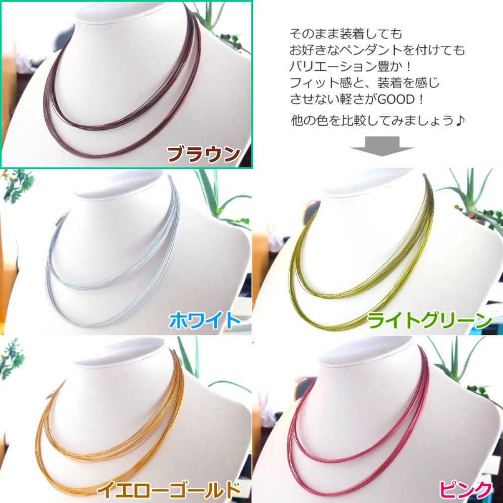 カラーワイヤーネックレスチェーンブラウン 茶色