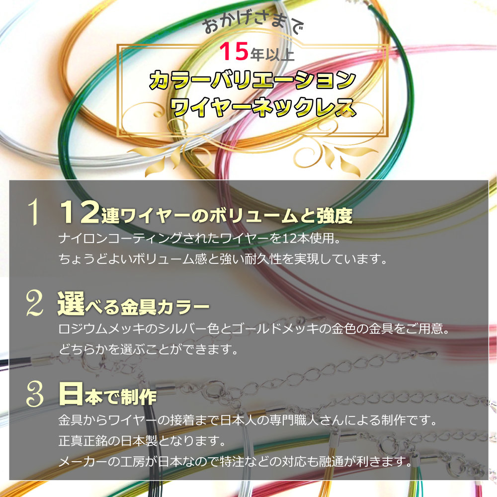 カラーワイヤーネックレスチェーンイエローゴールド・金色・黄色