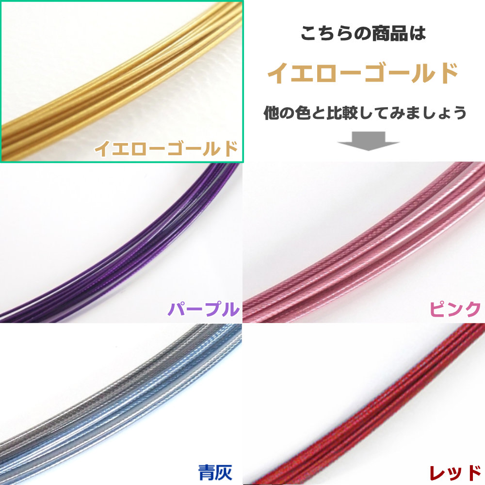 カラーワイヤーネックレスチェーンイエローゴールド・金色・黄色