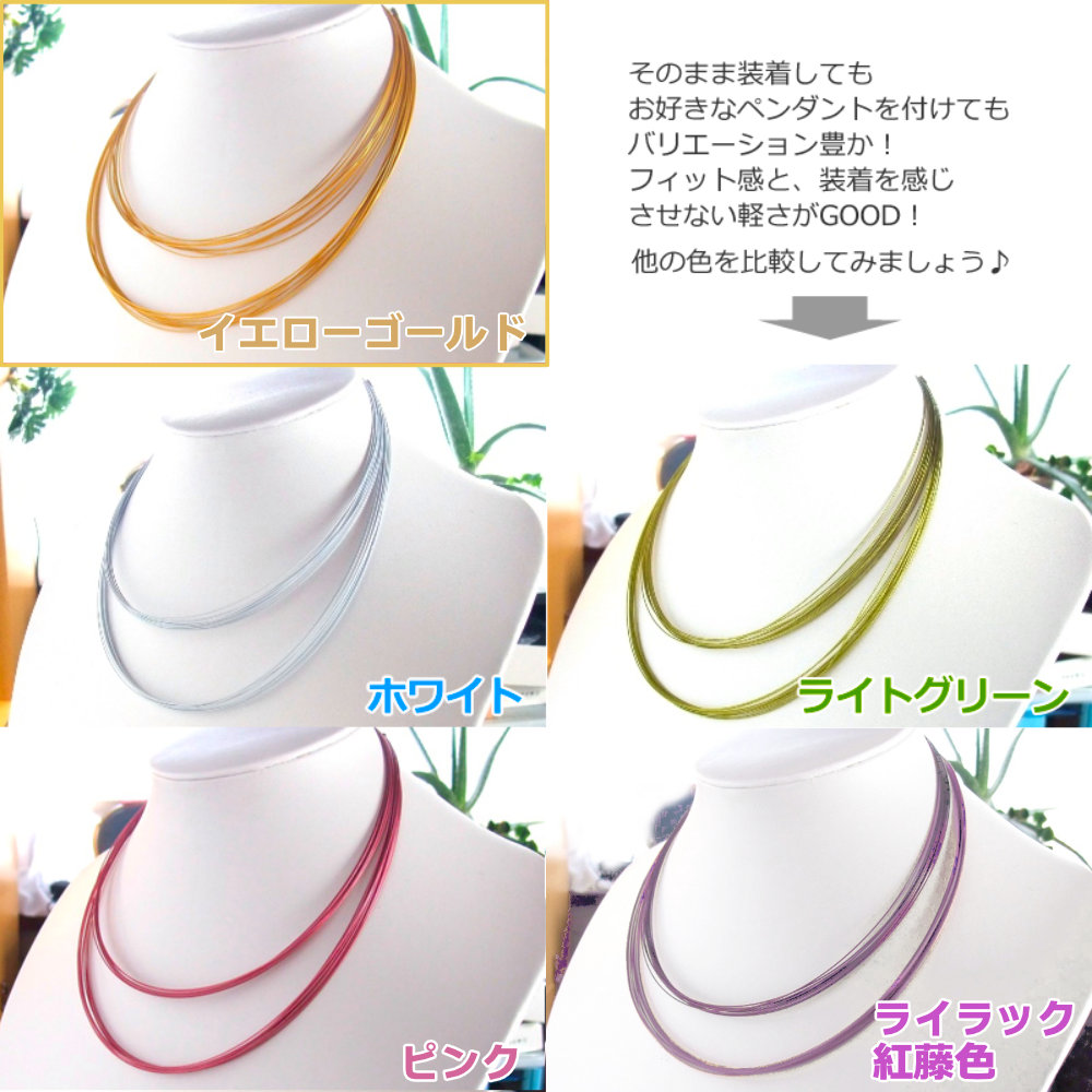 カラーワイヤーネックレスチェーンイエローゴールド・金色・黄色