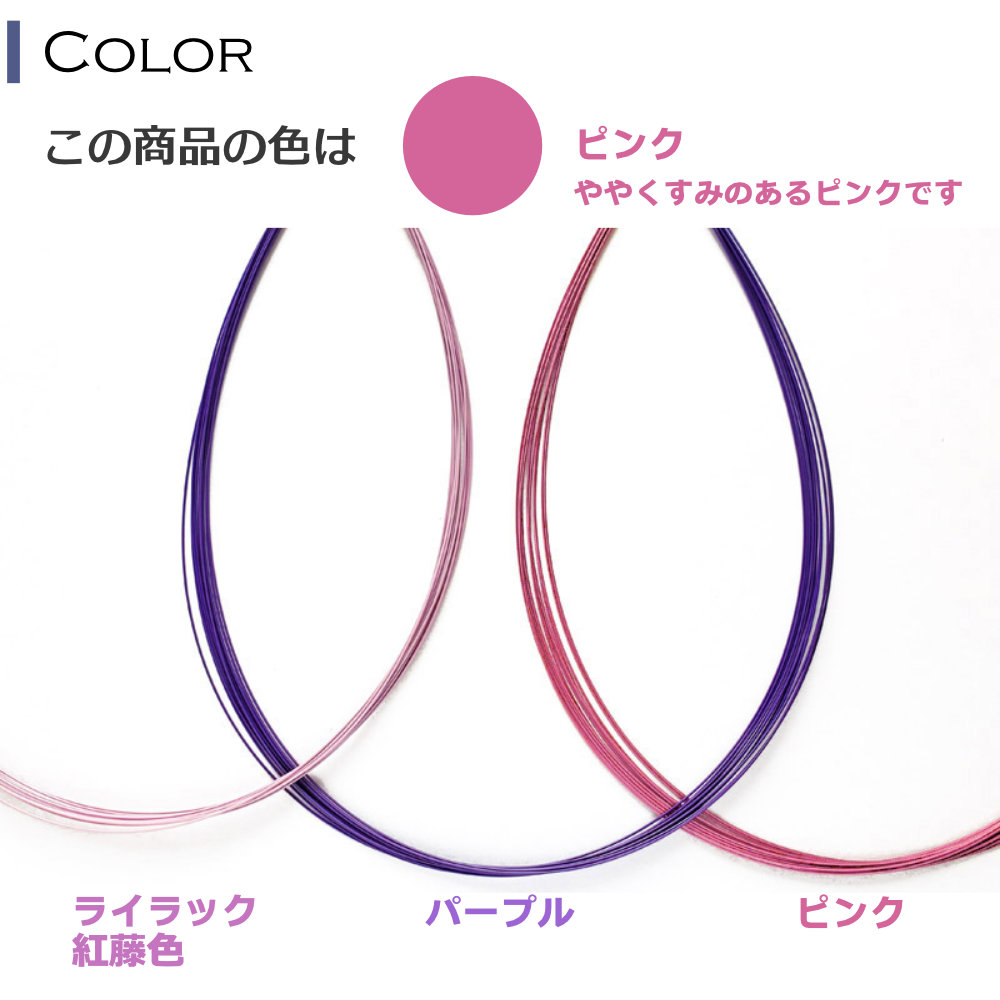 カラーワイヤーネックレスチェーンピンク色