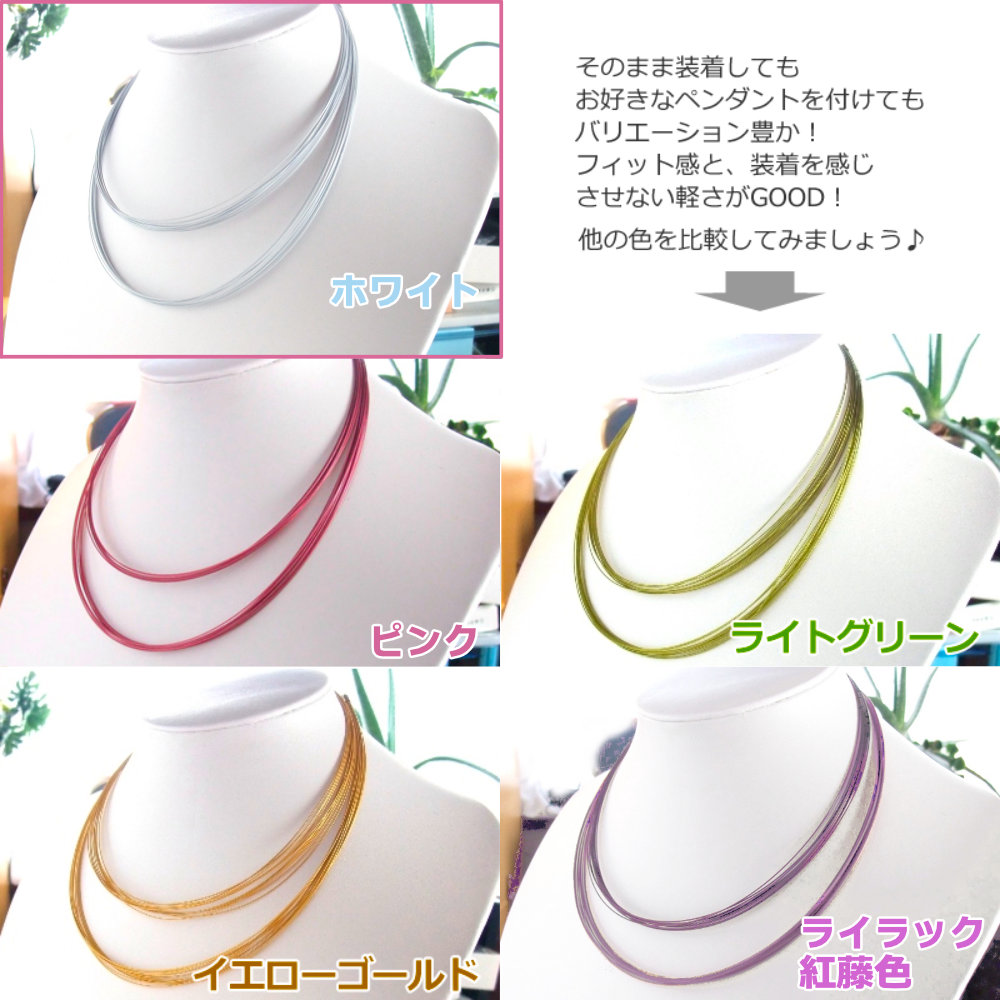 カラーワイヤーネックレスチェーンホワイト 白