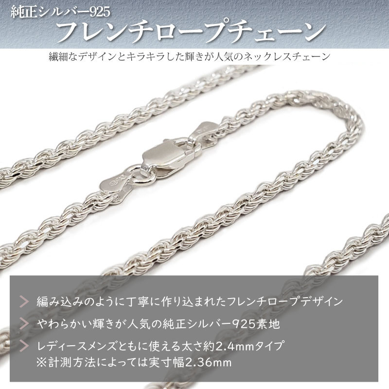 ハワイアンジュエリー カットフレンチロープ ネックレス チェーン