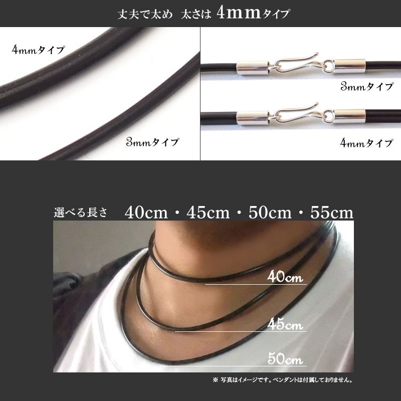 防水ラバー合皮 黒 チョーカー ネックレス sv925フック式 太さ4mm 長さ40cm〜55cm :CHOK003:マハロハナ 通販  
