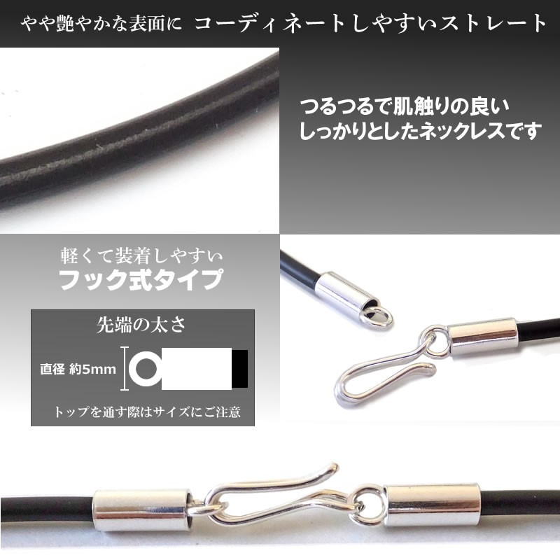 ラバー 黒 チョーカー sv925フック式 太さ4mm