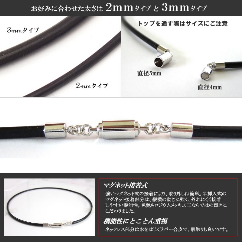 ラバー合皮 黒 チョーカー ネックレス マグネット式 太さ2mm/3mm