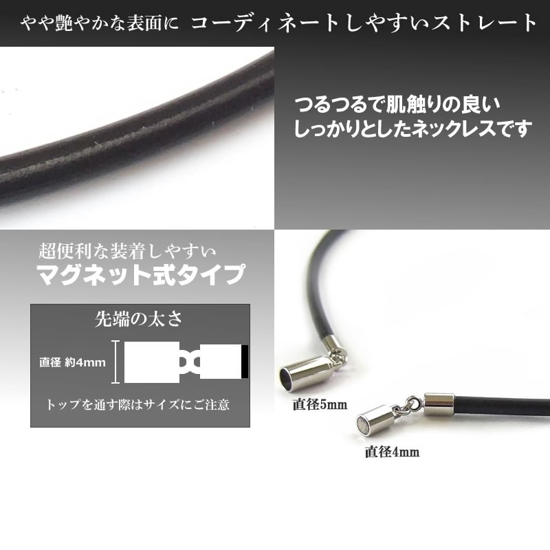 水に強いラバー合皮と便利なマグネット接着式の留め具ネックレス
