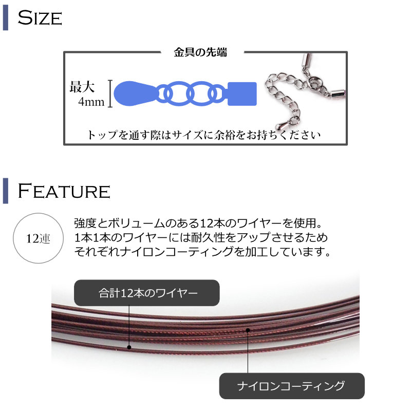 カラーワイヤーチョーカー12連｜ブラウン