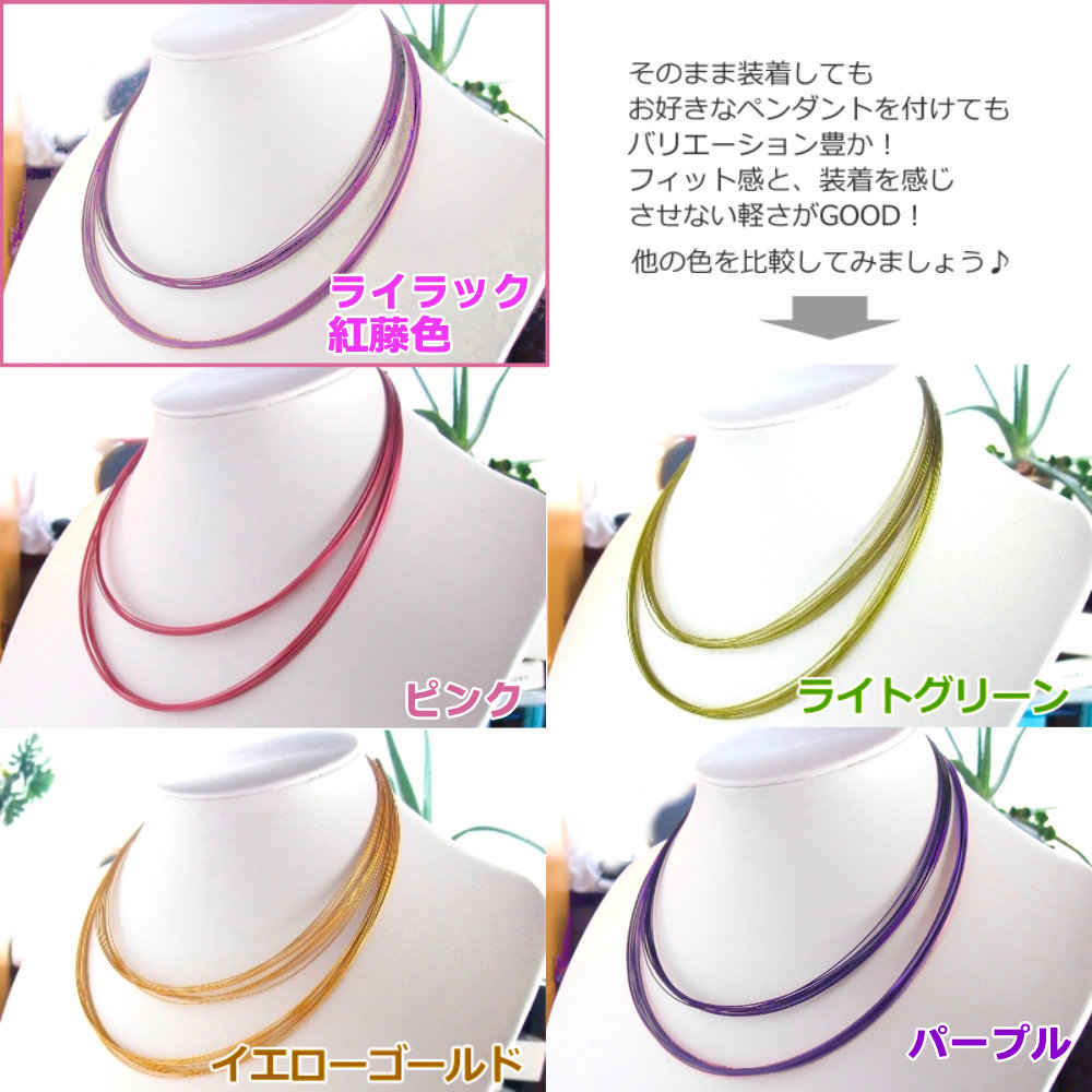 カラーワイヤーチョーカー12連ライラック紫ピンク