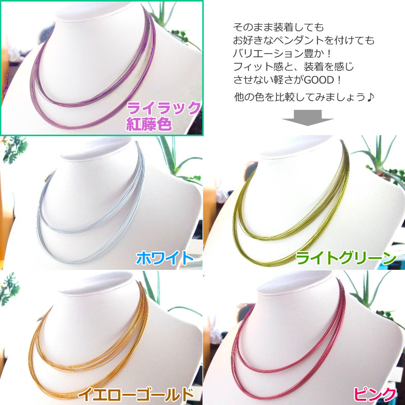 カラーワイヤーチョーカー12連｜ライラック・紅藤色・薄紫・ピンクパープル