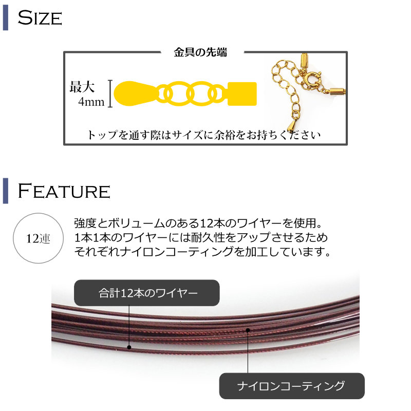 カラーワイヤーチョーカー12連｜ブラウン