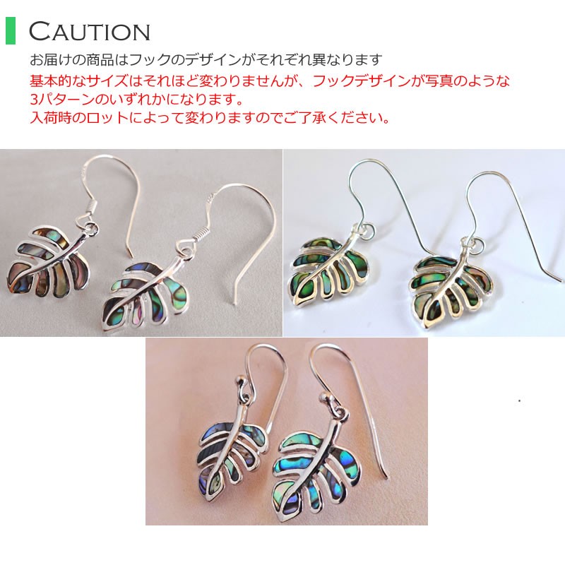 ハワイアンジュエリー フック ピアス アバロニ シェル ゆれる