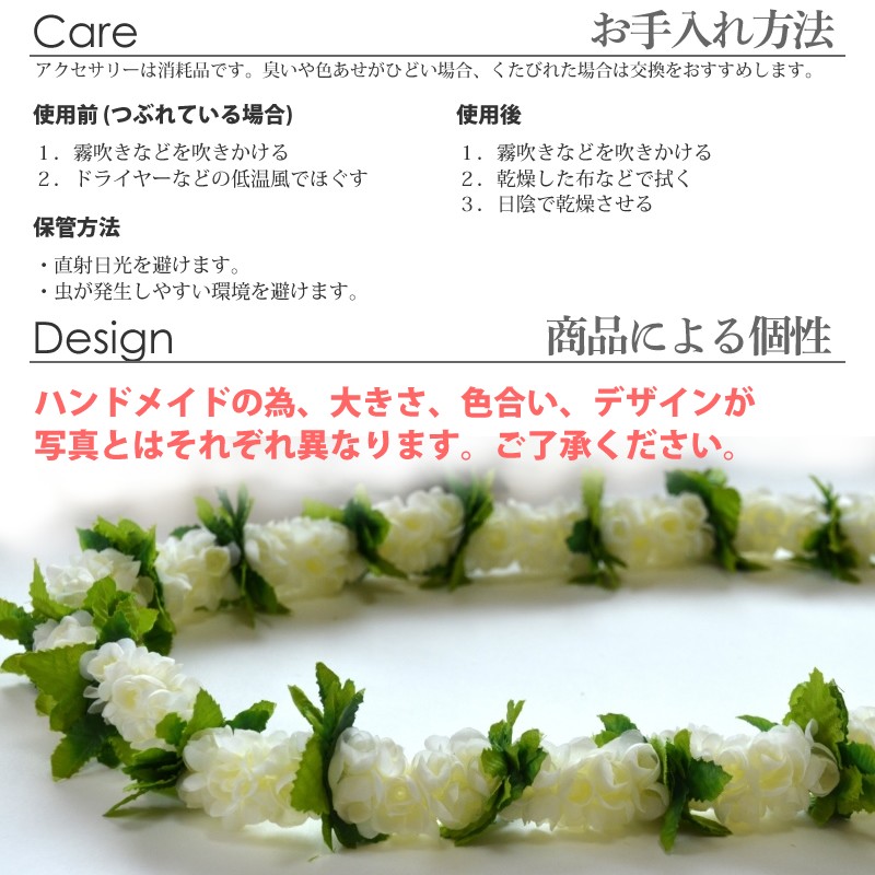 フラ、ハワイアンのアクセサリー
