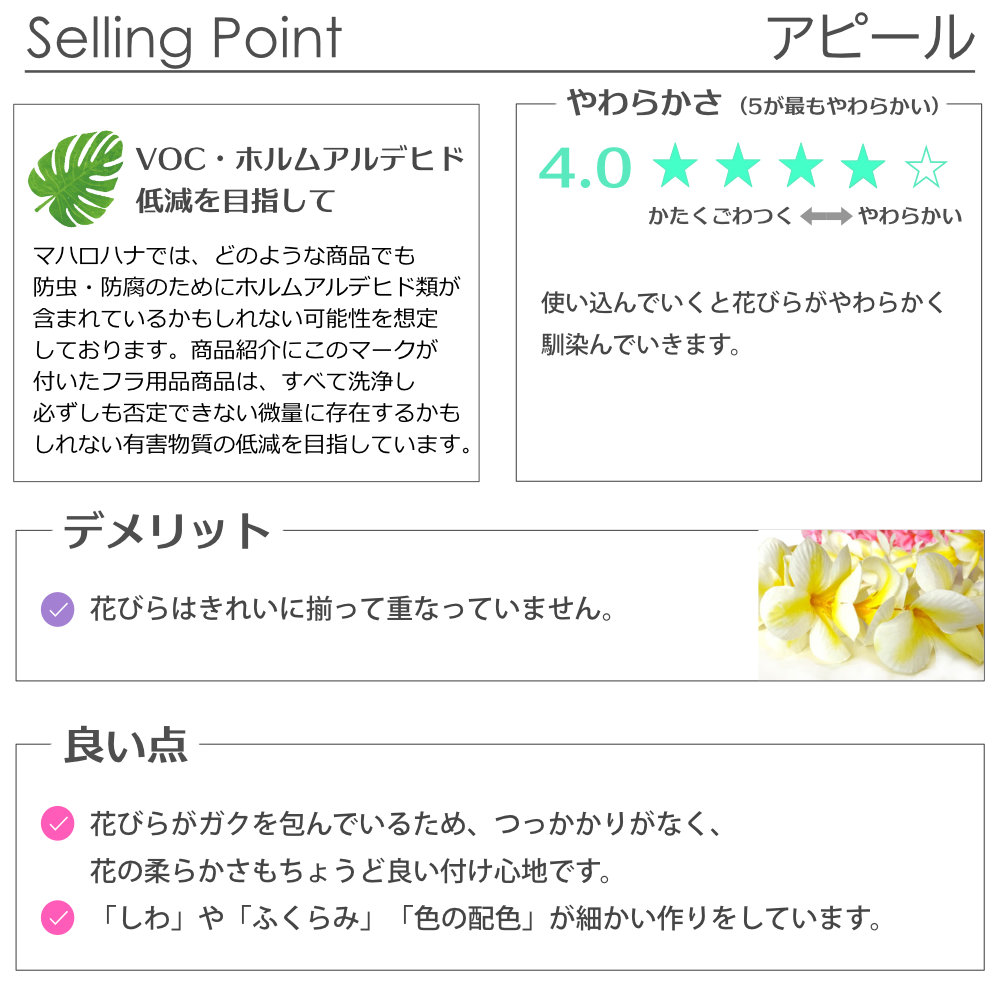 フラダンスのプルメリアシングルハク(ホワイトイエロー)