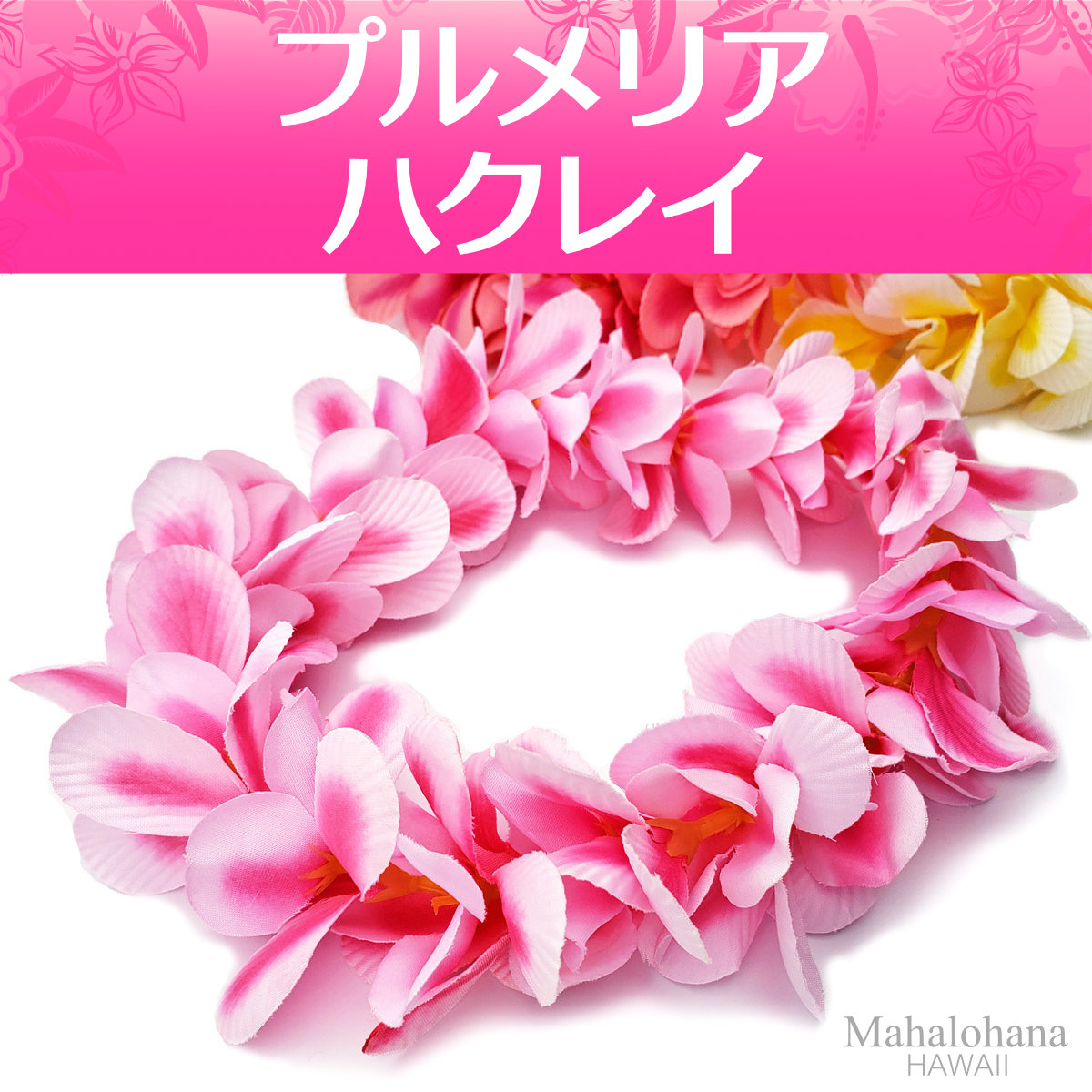 フラ ハクレイ (レイポオ) アロハ プルメリア ヘッドバンド (桜 ピンク) ハク 54cm 伸縮性 :HULA005:マハロハナ - 通販 -  Yahoo!ショッピング