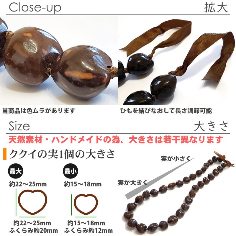 フラダンスのククイレイダークブラウンこげ茶