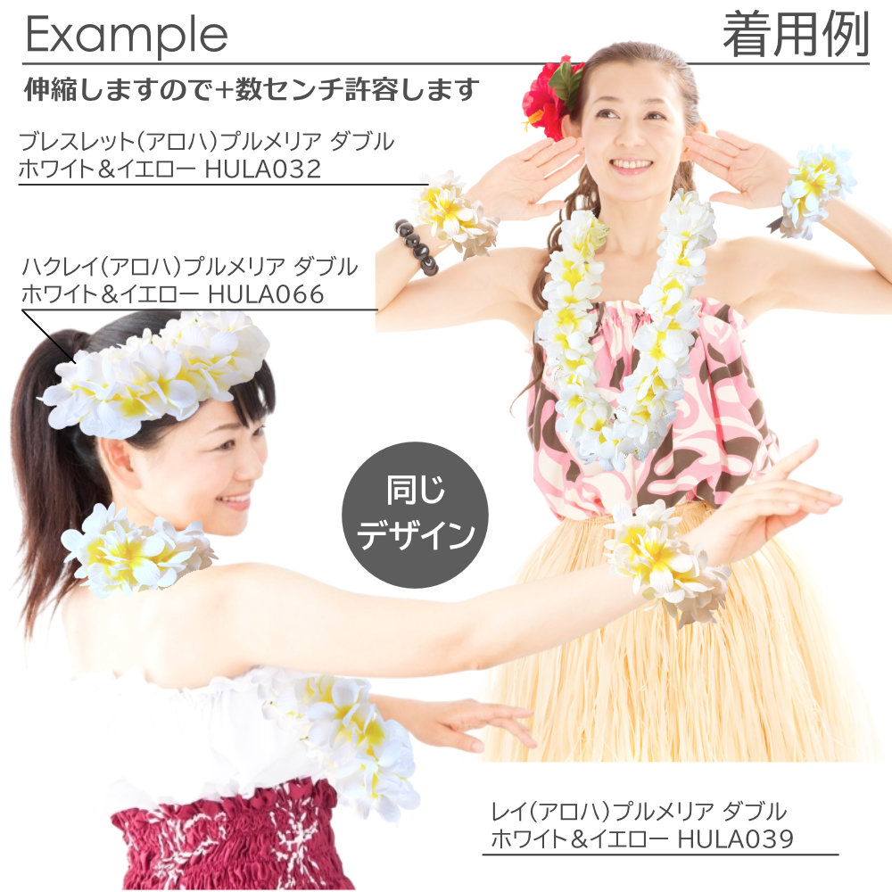 フラダンスのブレスレット