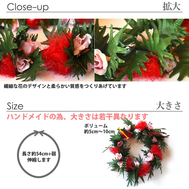 フラダンスのハクレイ 花冠