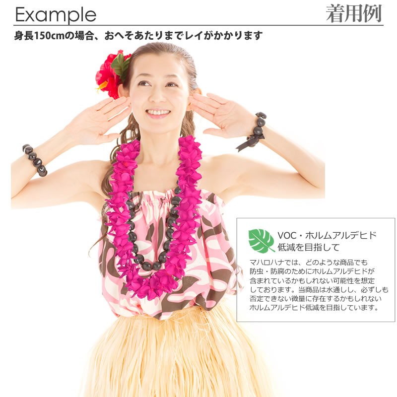 フラ、ハワイアンのアクセサリー