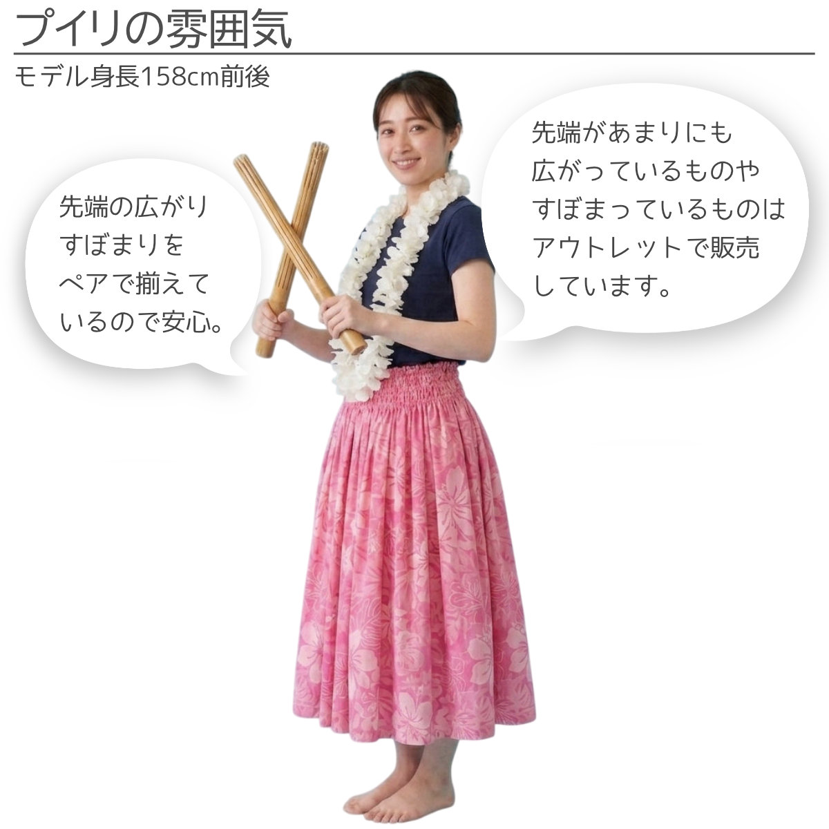 フラダンス プイリ 台湾製 約50cm ペア 初心者向け 日本で品質チェック