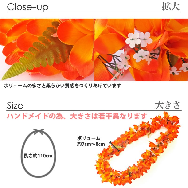 フラ、ハワイアンのアクセサリー