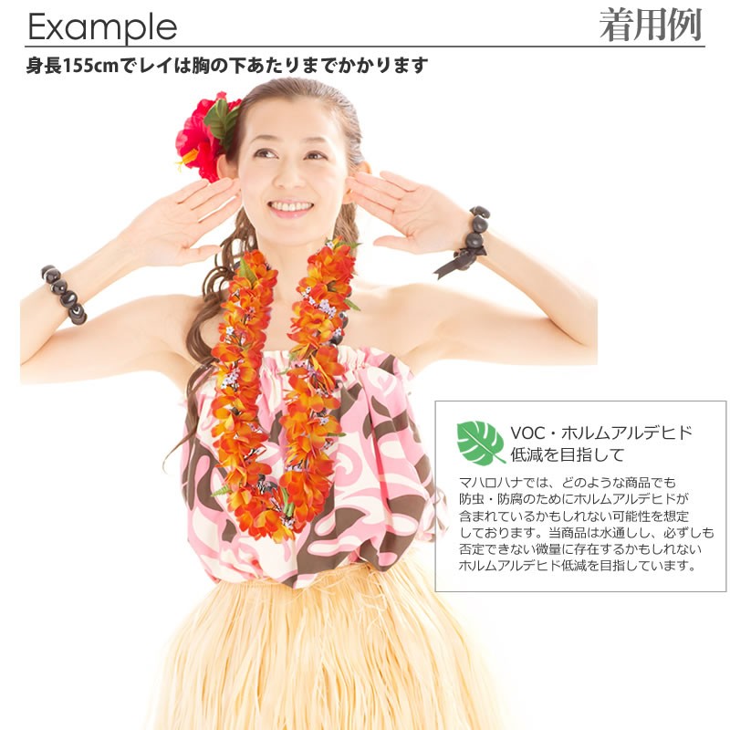 フラ、ハワイアンのアクセサリー