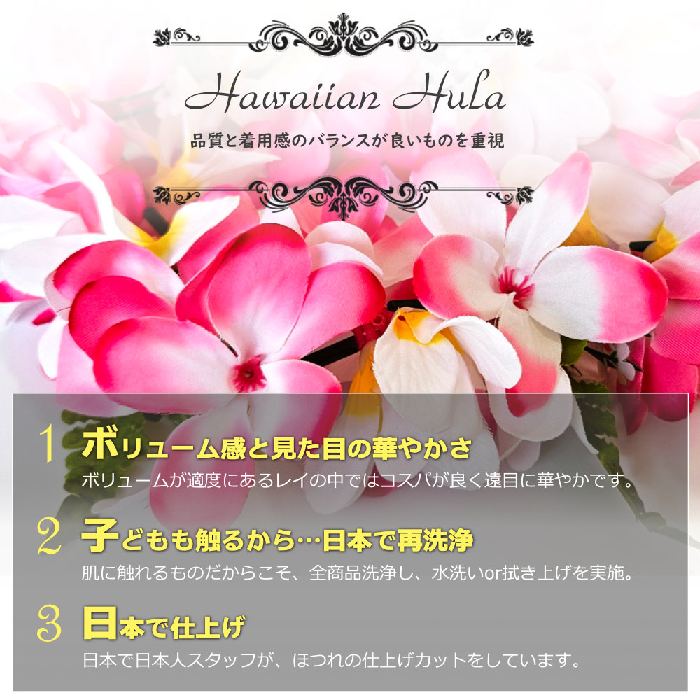 フラダンス レイ プルメリア ブーゲンビリア ( レッド ピンク x