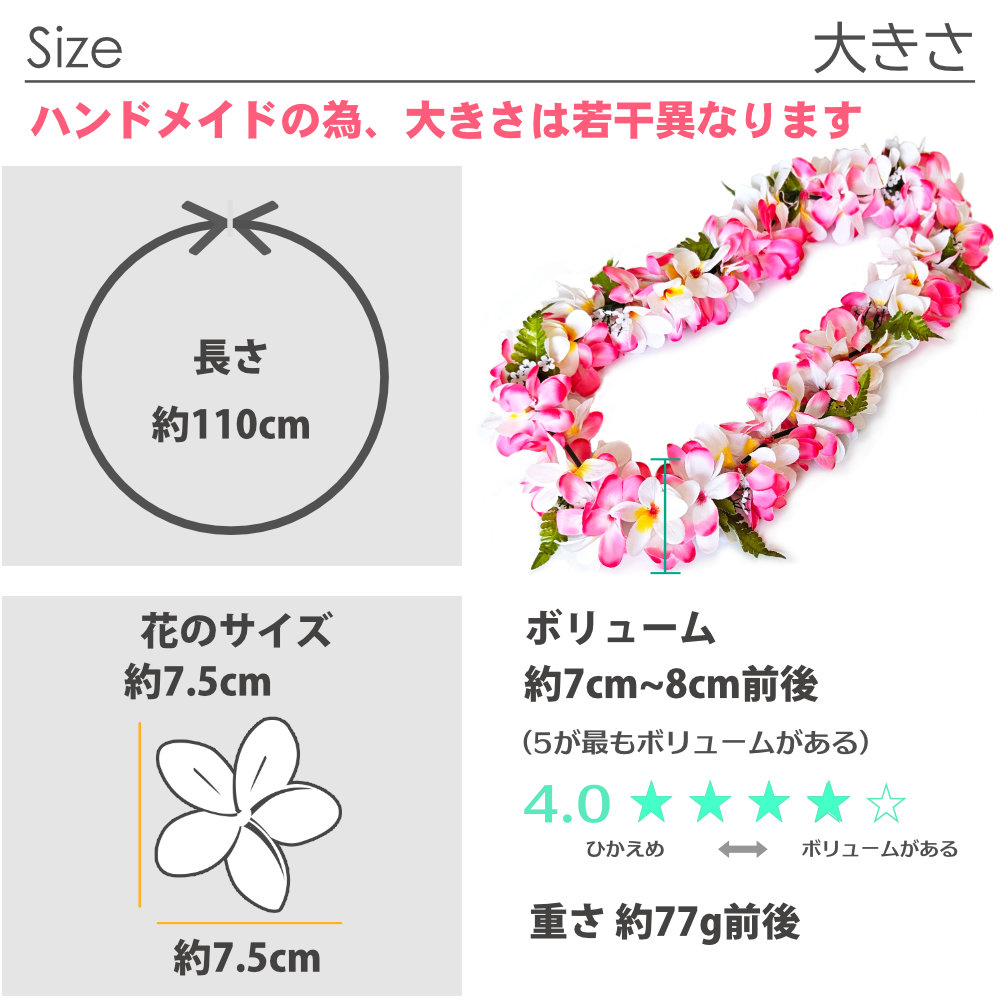 フラダンスのプルメリアブーゲンビリアレイ(ピンクホワイト)