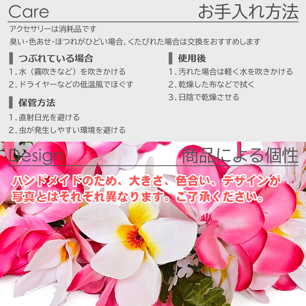 フラダンスのプルメリアブーゲンビリアレイ(ピンクホワイト)