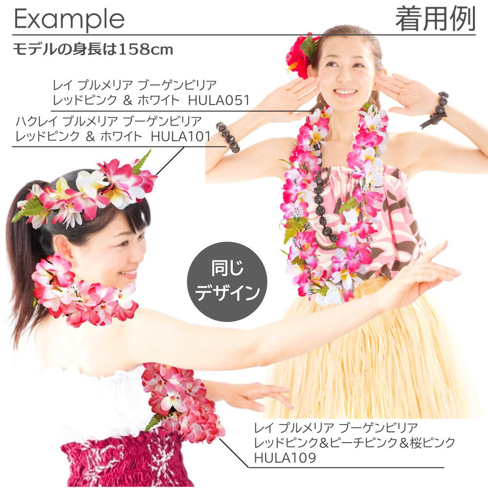 フラダンスのプルメリアブーゲンビリアレイ(ピンクホワイト)