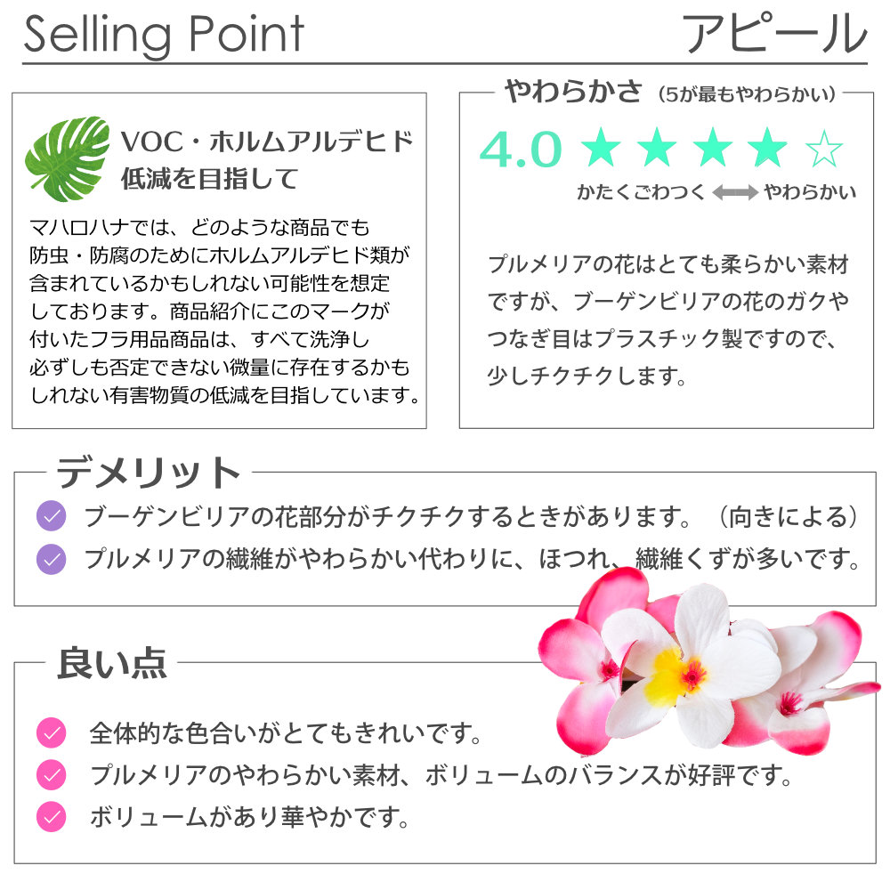 フラダンスのプルメリアブーゲンビリアレイ(ピンクホワイト)