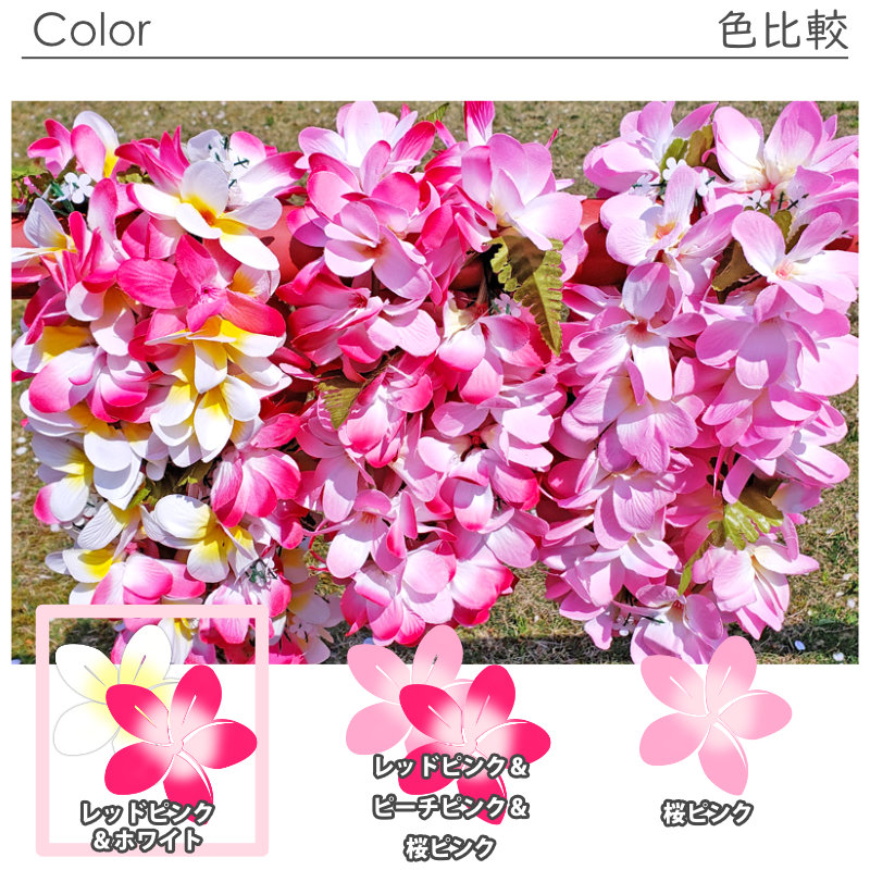 フラダンスのプルメリアブーゲンビリアレイ(ピンクホワイト)
