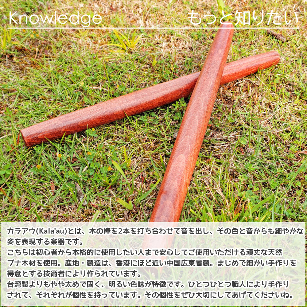 ハワイアン フラダンス カラアウ スティック Kala'au 2本セット 楽器