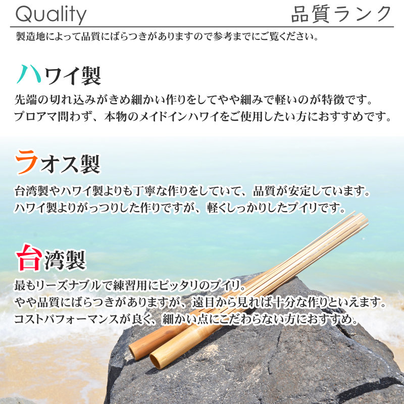 ハワイアン フラダンス 楽器 プイリ ハワイ製 マウイ島製 選べる