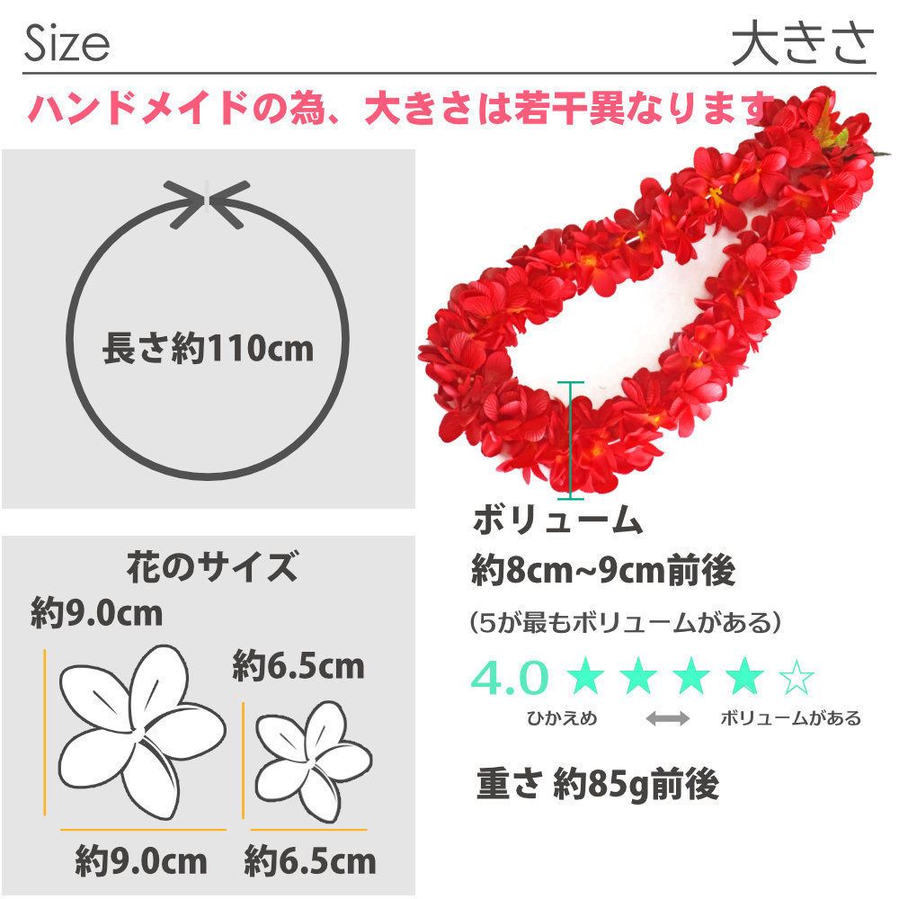 フラ、ハワイアンのアクセサリー