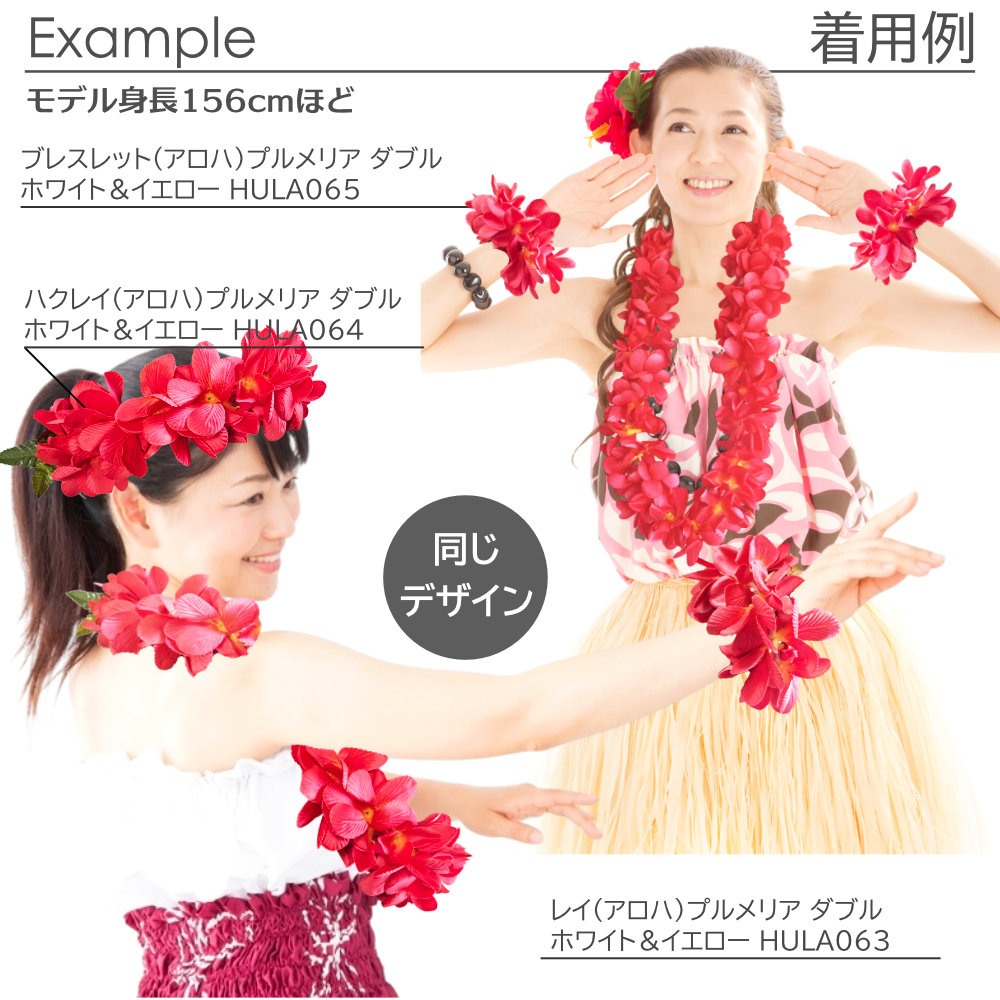 フラダンス レイ プルメリア ダブル ( レッド 赤 カーマインレッド