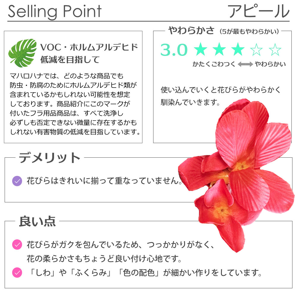 フラダンスのブレスレット