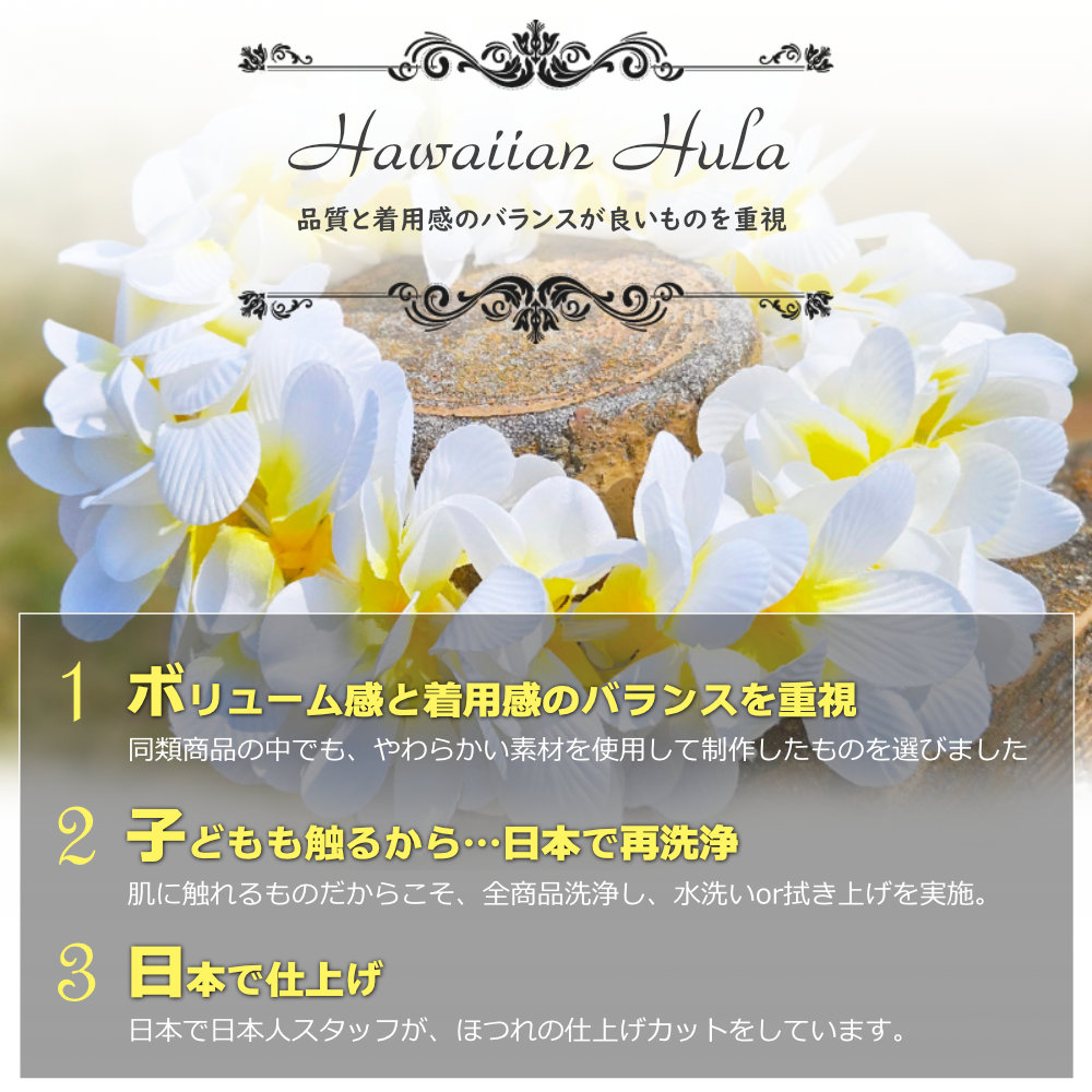 フラダンスのハクレイ