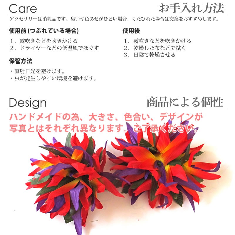フラダンスのバードオブパラダイスのヘアクリップ