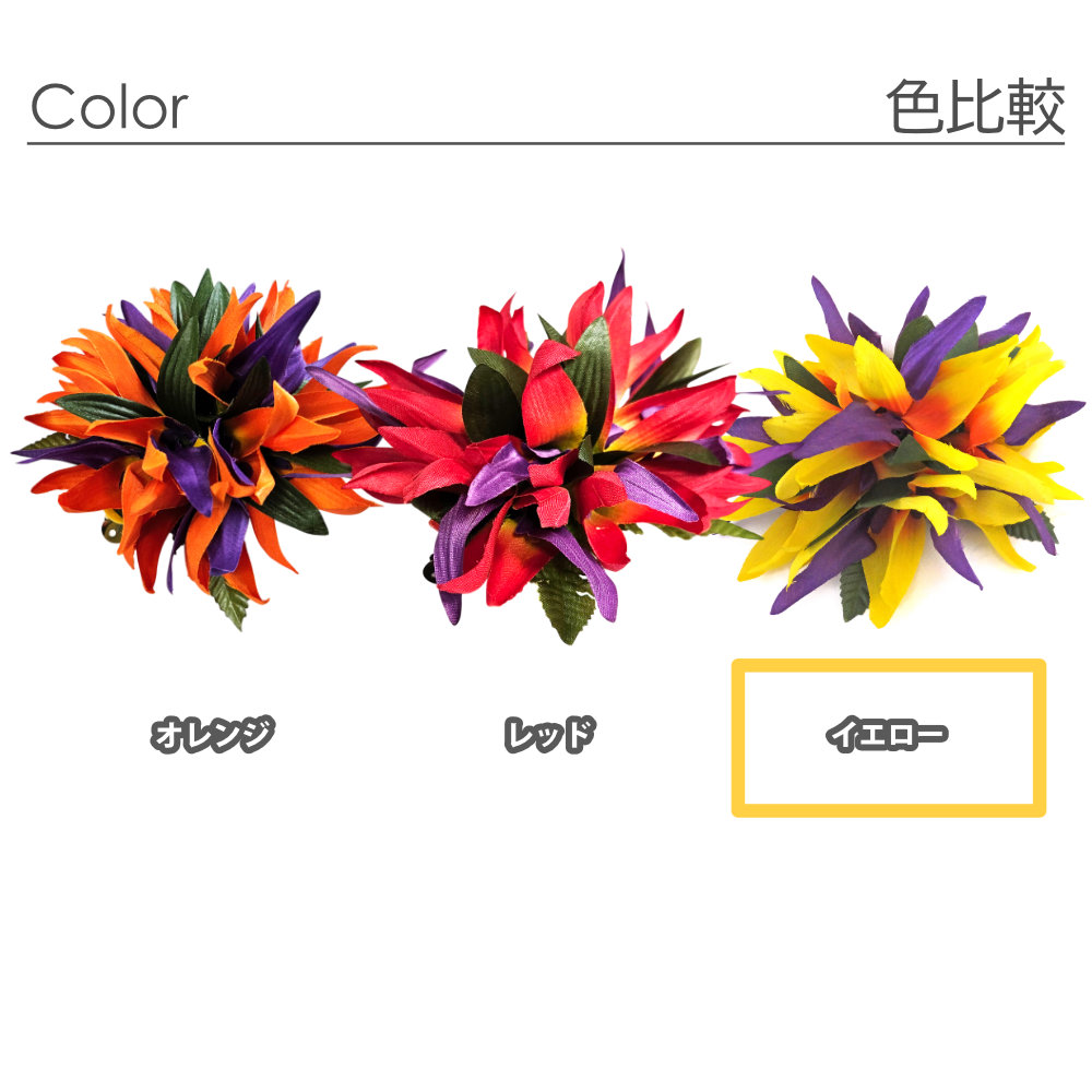 フラ用ヘアクリップバードオブパラダイスオレンジ