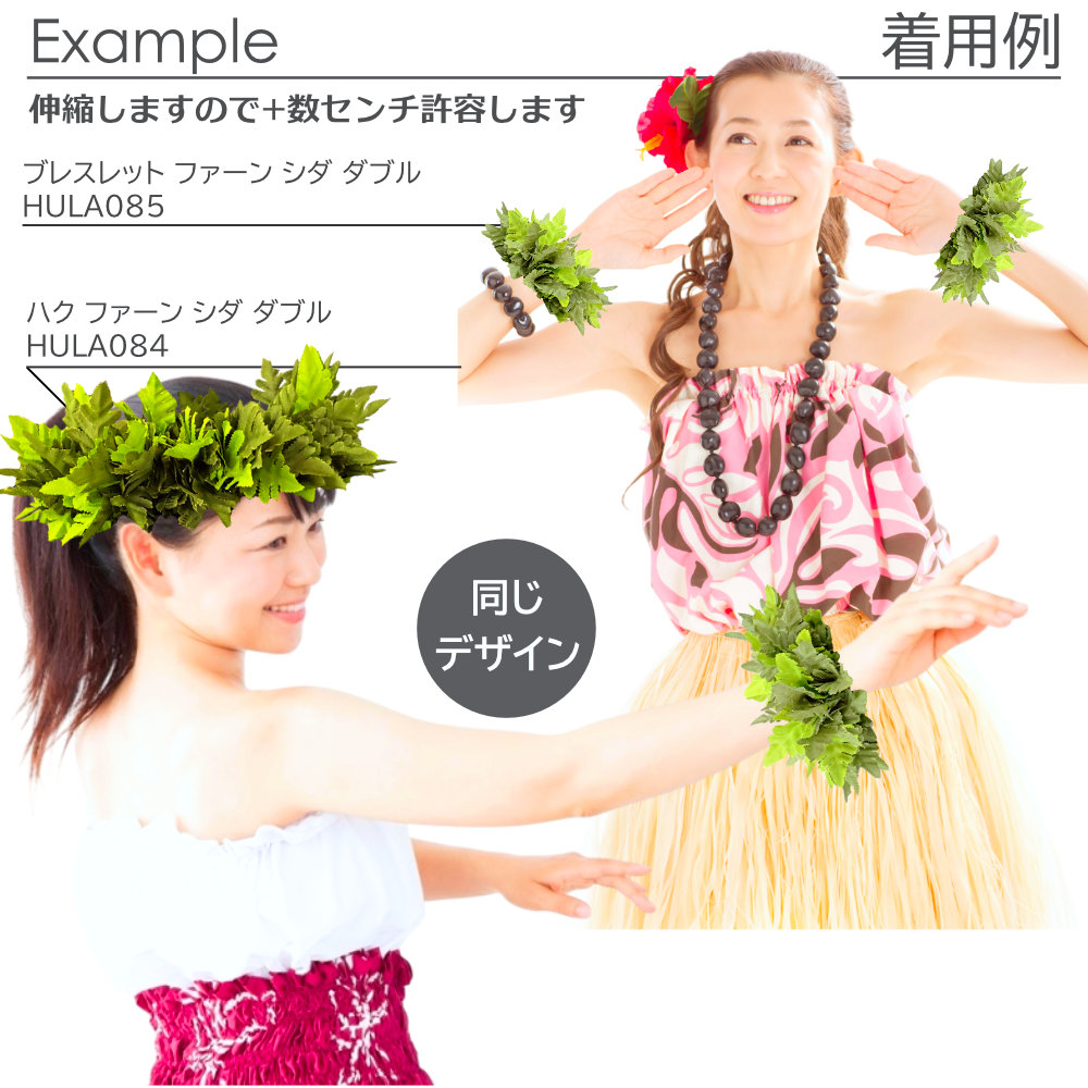 シダ ハクレイ　シダレイポオ　パラパライ　レザーファーン　ヘッドバンド フラダンス ハク シダ パラパライ ファーン ハクレイ (レイポオ