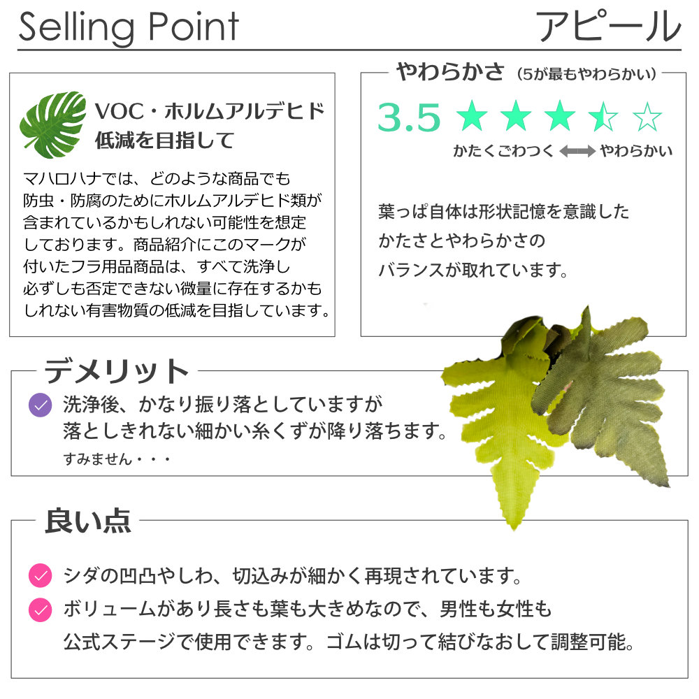 フラダンス ブレスレット リストバンド シダ ファーン やわらか