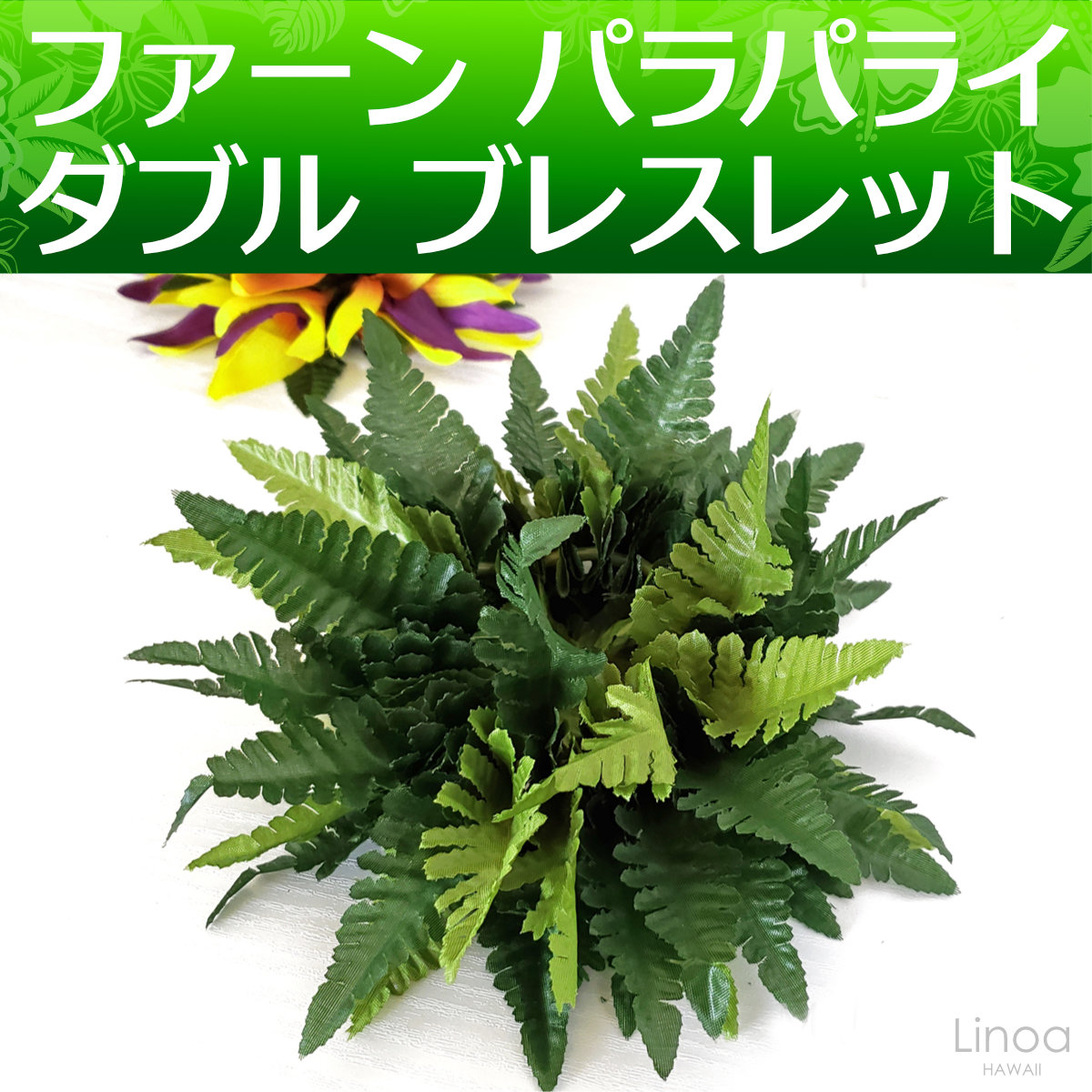 フラダンス 【マイレ】ブレスレット 2個セット 送料無料・ フラダンス 【マイレ】ブレスレット 2個セット 送料無料・ 楽天